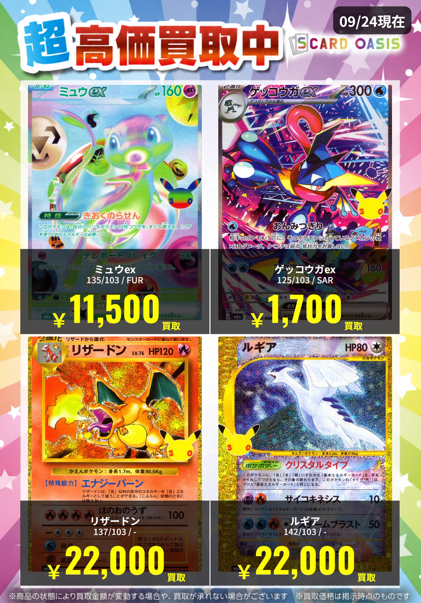 S CARD OASIS伊丹昆陽店 on X: 