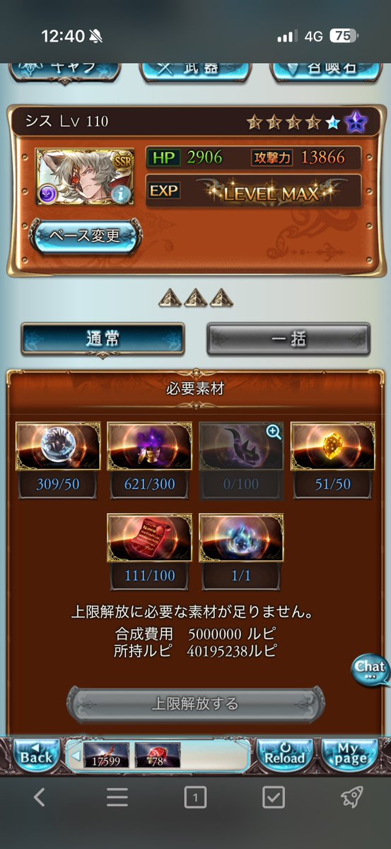 Syarl_OvO's tweet photo. 古戦場編成の裏に入れて育ててたらこれで顔ない https://t.co/D74uDBnzZP