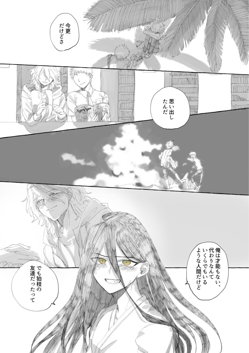 siniaka2_2's tweet photo. 狛日前提の狛+カム
書きたいとこだけ描きました
狛が感情的になると言葉使いが少し乱暴になるのが性癖です https://t.co/3YjaCMzJJL
