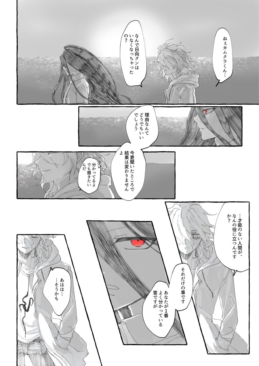 siniaka2_2's tweet photo. 狛日前提の狛+カム
書きたいとこだけ描きました
狛が感情的になると言葉使いが少し乱暴になるのが性癖です https://t.co/3YjaCMzJJL