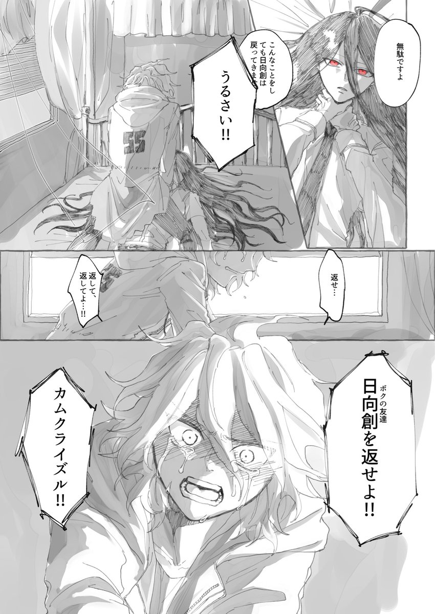 siniaka2_2's tweet photo. 狛日前提の狛+カム
書きたいとこだけ描きました
狛が感情的になると言葉使いが少し乱暴になるのが性癖です https://t.co/3YjaCMzJJL