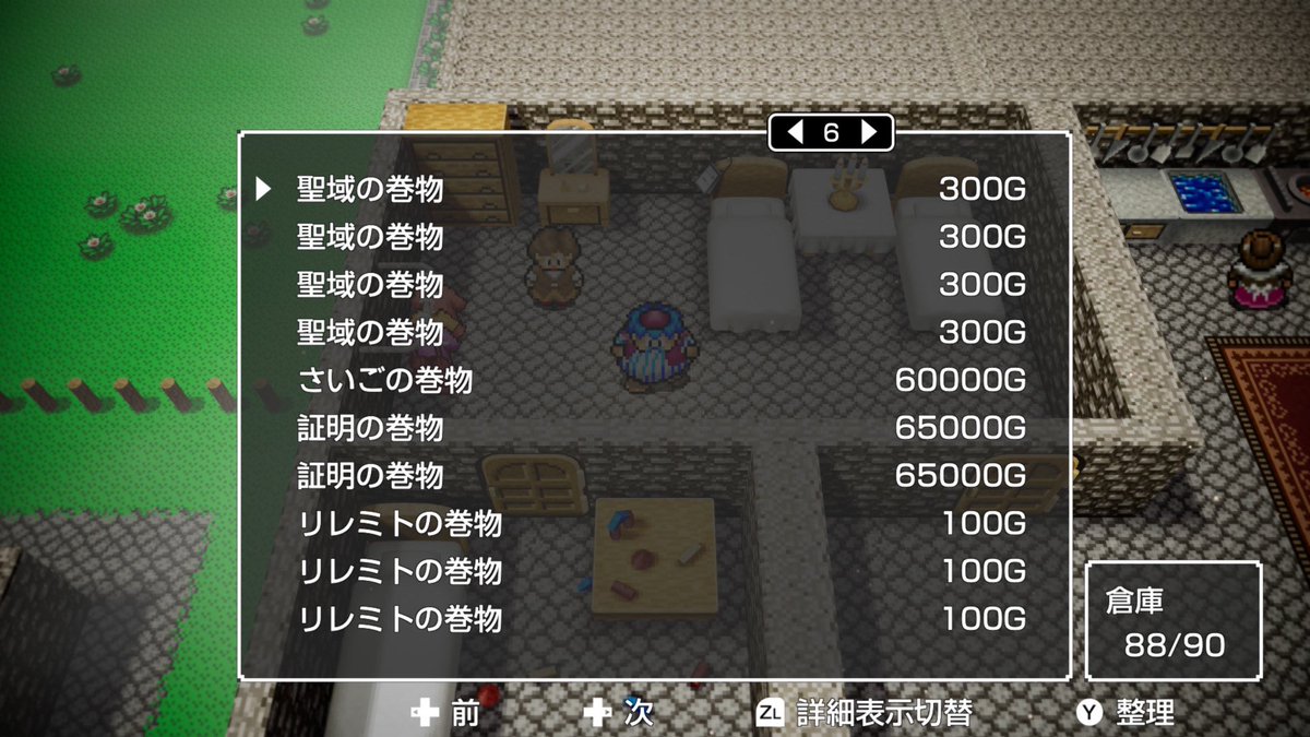 HorikawaHari's tweet photo. リレミトの巻物に依存しすぎて倉庫に結構貯まってる。トルネコの大冒険の中で一番大好きなアイテム。他の人たちってどうなんだろう🤔。リレミトの巻物に依存したりするのかな
#トルネコの大冒険
#リレミトの巻物 https://t.co/cQhEVpqOKk