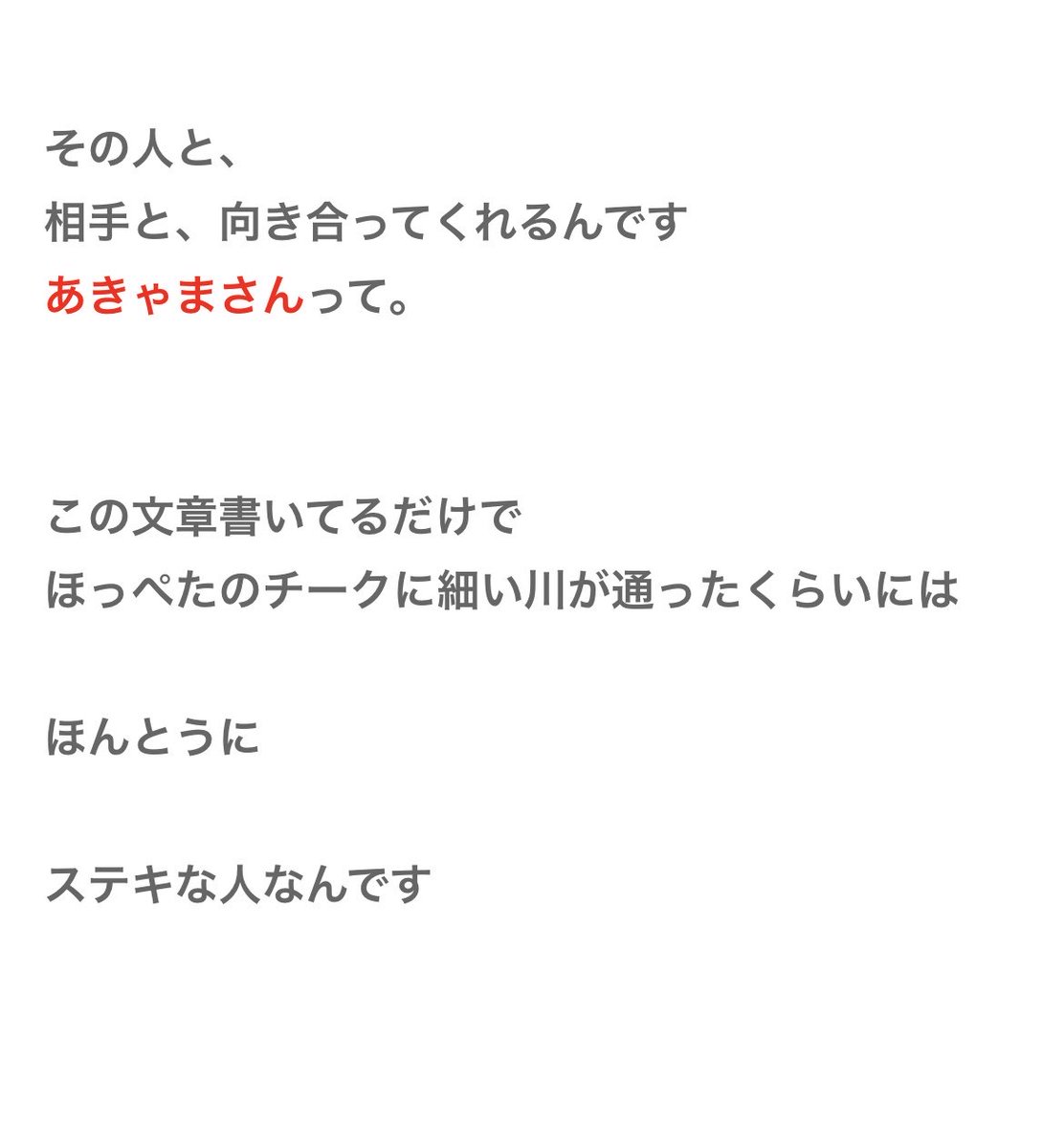 ymrai223's tweet photo. るのちゃんの言葉選びが凄すぎて泣いた https://t.co/vH2ZBEyYjX