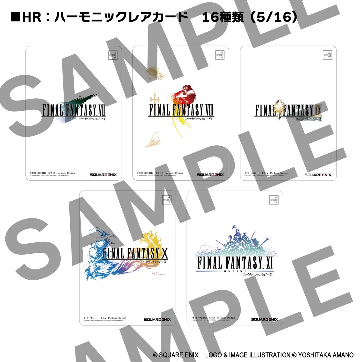 SQEX_MD_GOODS's tweet photo. 📣スクウェア・エニックス
#ギャラリーカード デザイン公開

商品特設ページにて、「#FF40th コレクション」パックのカードデザインを追加公開🎴

#FF8 のリノアとキスティスが、「トリプルトライアド」のデザインで登場✨
また、歴代のFFナンバリング作品のパッケージをイメージした特別なカード「ハーモニックレア（HR）」の絵柄も公開しました🎉

📝ご予約はこちら
https://t.co/roGqRpCzhD