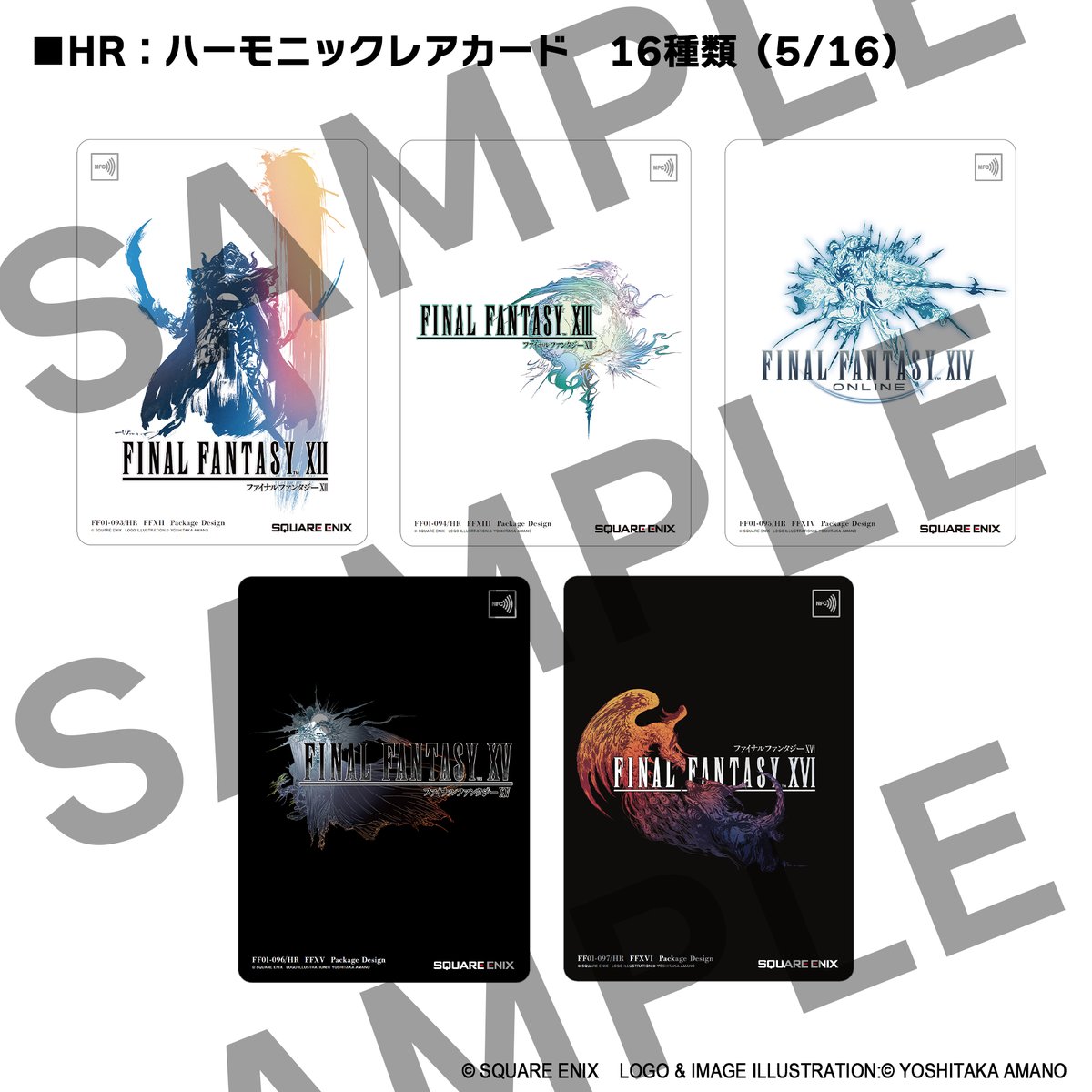 SQEX_MD_GOODS's tweet photo. 📣スクウェア・エニックス
#ギャラリーカード デザイン公開

商品特設ページにて、「#FF40th コレクション」パックのカードデザインを追加公開🎴

#FF8 のリノアとキスティスが、「トリプルトライアド」のデザインで登場✨
また、歴代のFFナンバリング作品のパッケージをイメージした特別なカード「ハーモニックレア（HR）」の絵柄も公開しました🎉

📝ご予約はこちら
https://t.co/roGqRpCzhD
