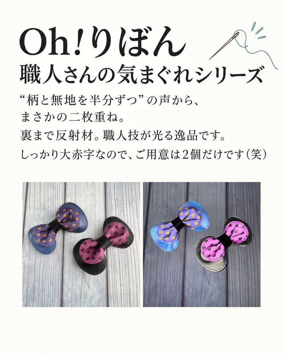 rumka313's tweet photo. #新宿わん博

お品書きです。

⭐️新作グラデーションリード
・まどろみ
・希望
・夜空

新宿で初披露のお名前リボンや
職人さんの気まぐれリボン🎀

色々あります！

9/30〜10/5
小田急百貨店新宿店7階 https://t.co/yP7f5qJ6Uj