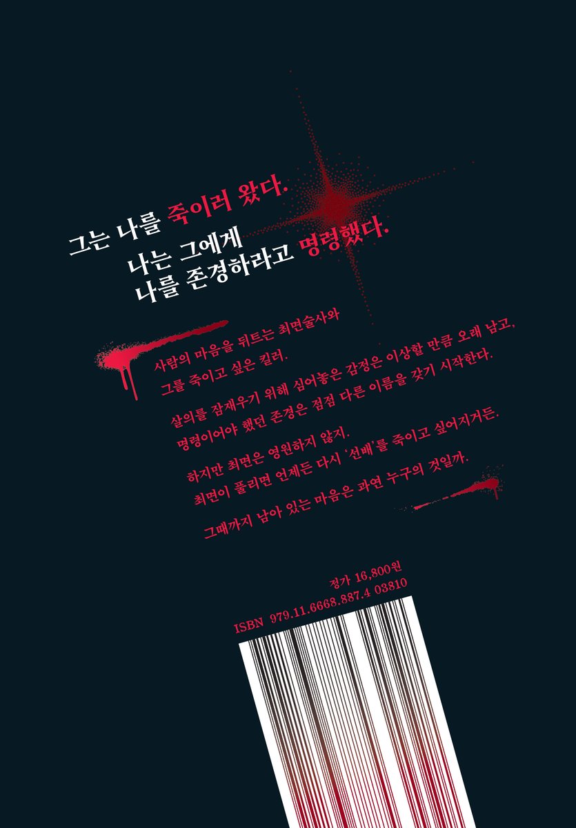eomaywrite tweet picture