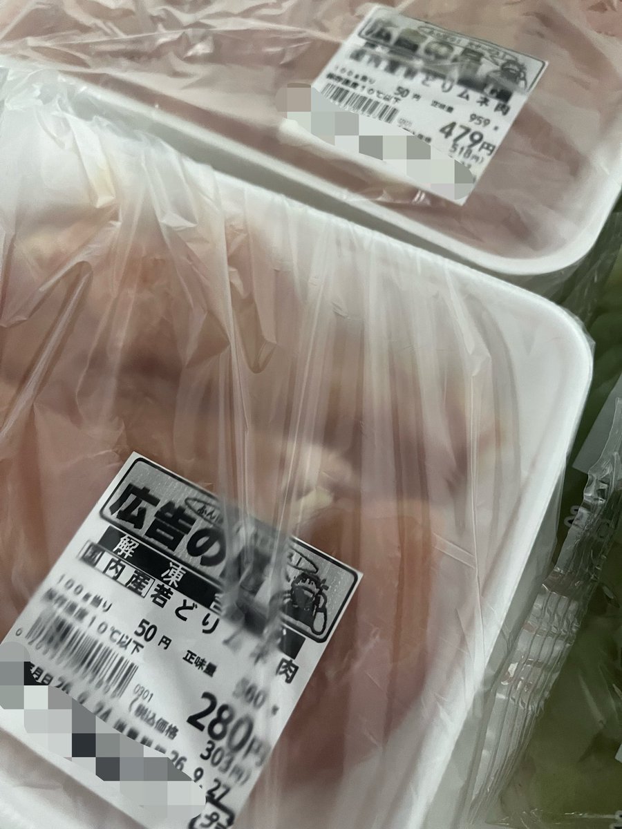 nyann_96's tweet photo. 🥟スーでさしみこんにゃく40円だたദ്ദി＞ᴗ＜)🎀✧
むね肉ｇ50円だったし>𖥦< https://t.co/9qr4Vf9dgx