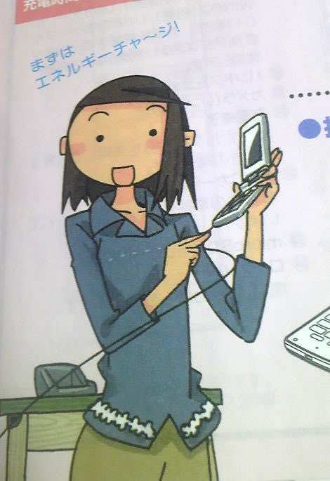 linkhimu's tweet photo. auの携帯電話の取扱説明書に載っている女の子すき… https://t.co/Yr1645Wf4I