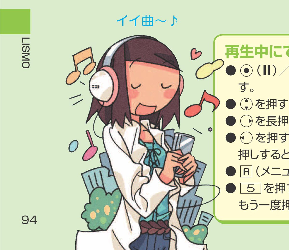 linkhimu's tweet photo. auの携帯電話の取扱説明書に載っている女の子すき… https://t.co/Yr1645Wf4I