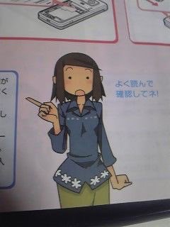 linkhimu's tweet photo. auの携帯電話の取扱説明書に載っている女の子すき… https://t.co/Yr1645Wf4I