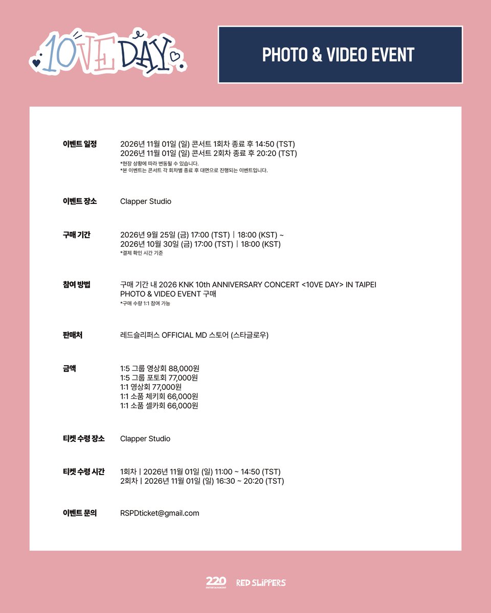 redslippers_KR's tweet photo. [📢] #크나큰 #KNK
2026 KNK 10th ANNIVERSARY CONCERT <10VE DAY> IN TAIPEI
PHOTO &amp; VIDEO EVENT NOTICE

🎫 TICKET OPEN
📅 2026. 09. 25 (FRI) 5PM (TST)｜6PM (KST) ~ 2026. 10. 30 (FRI) 5PM (TST)｜6PM (KST)

📌 STARGLOW

#KNK_10th_ANNIVERSARY_CONCERT_IN_TAIPEI
#10VE_DAY
#Redslippers https://t.co/CUhcP7TBqV