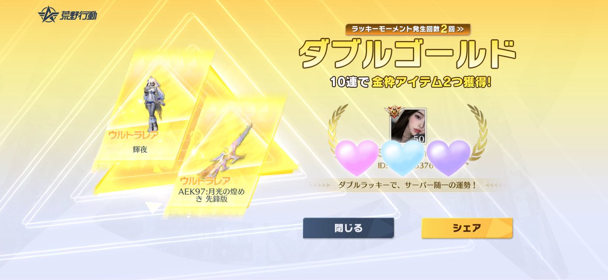 imSenadayooo's tweet photo. 強運すぎてチャージ必要なかった

まだ頭ふわふわするからとりあえず二度寝する😪

#荒野行動してる人と繋がりたい 
#荒野行動   
#荒野女子
 #荒野女子と繋がりたい https://t.co/5m6tI6x9pA