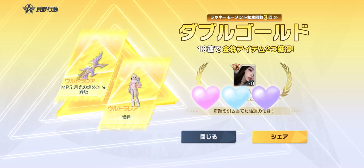 imSenadayooo's tweet photo. 強運すぎてチャージ必要なかった

まだ頭ふわふわするからとりあえず二度寝する😪

#荒野行動してる人と繋がりたい 
#荒野行動   
#荒野女子
 #荒野女子と繋がりたい https://t.co/5m6tI6x9pA