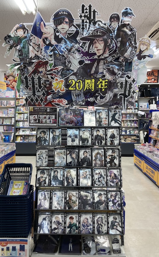 animatehirosima's tweet photo. 【📚書籍コーナー情報📚】

#枢やな 先生
『#黒執事』

#黒執事連載20周年 おめでとうございます🎉
当店では20周年をお祝いした特設コーナーを展開中‼

ご来店の際は是非コーナーにお立ち寄り下さいヒロ✨ https://t.co/ccdD0x8cLc