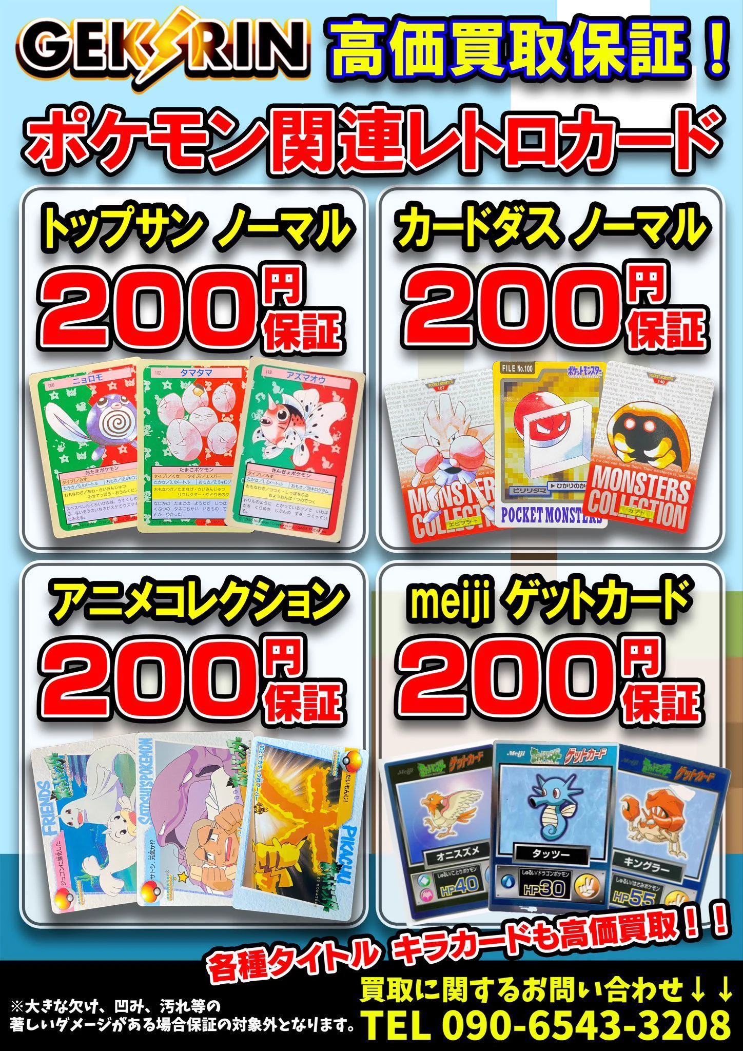 GEKIRIN湘南平塚店【ポケカ専門店】 on X: 