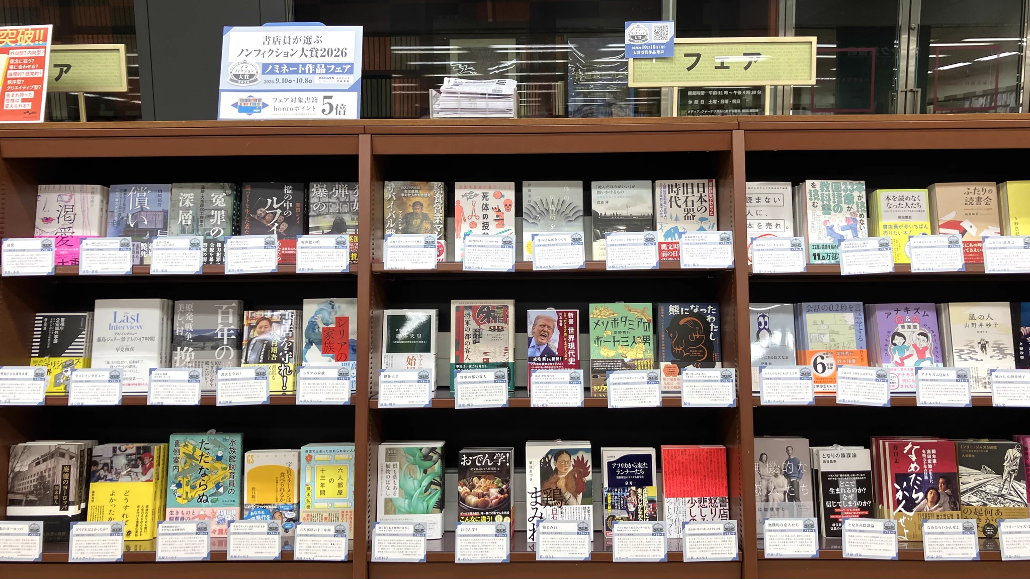 ジュンク堂書店プレスセンター店 on X: 