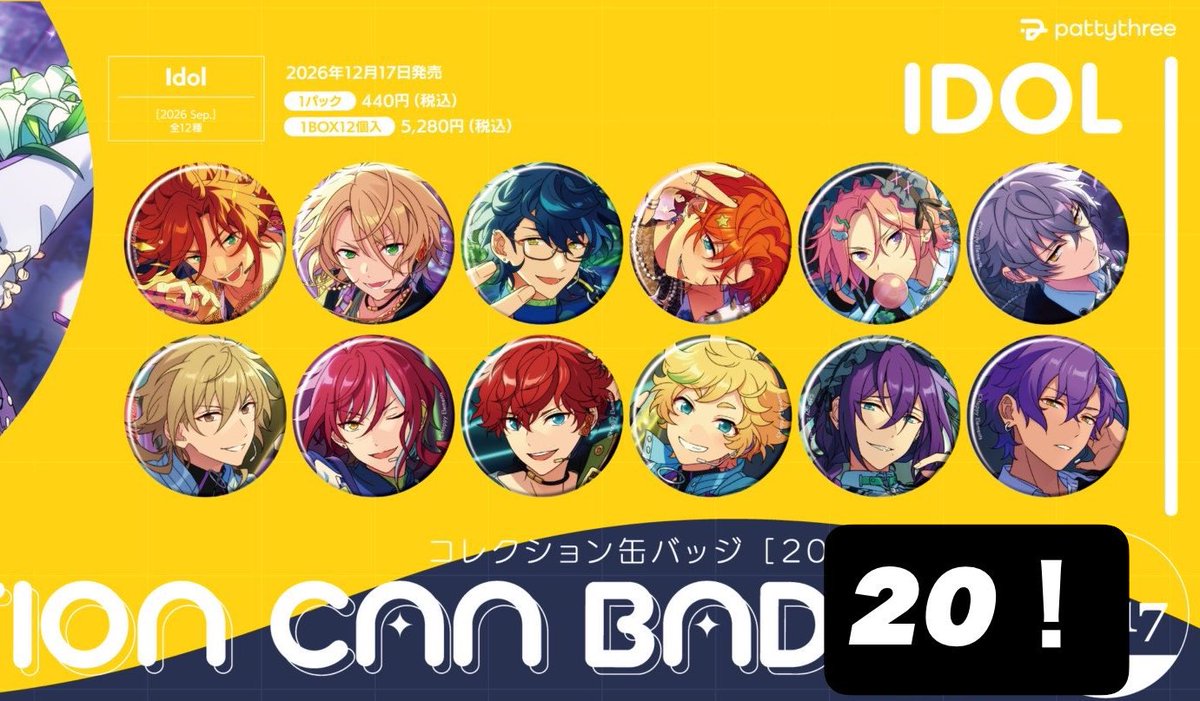 mitrraik's tweet photo. 【交換】あんスタ コレ缶 2026.Sep idol

譲:斑 薫 藍良 夏目 つむぎ 一彩 宙 こはく マヨイ 晃牙 アドニス
求:スバル

i20BOX予定です。先送り可能📮
お気軽にお声かけください https://t.co/EPfASodnbC