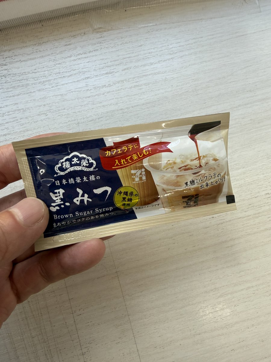 sumimachine's tweet photo. みつを買ってカブトムシになった気分。 https://t.co/szP47EuwuJ