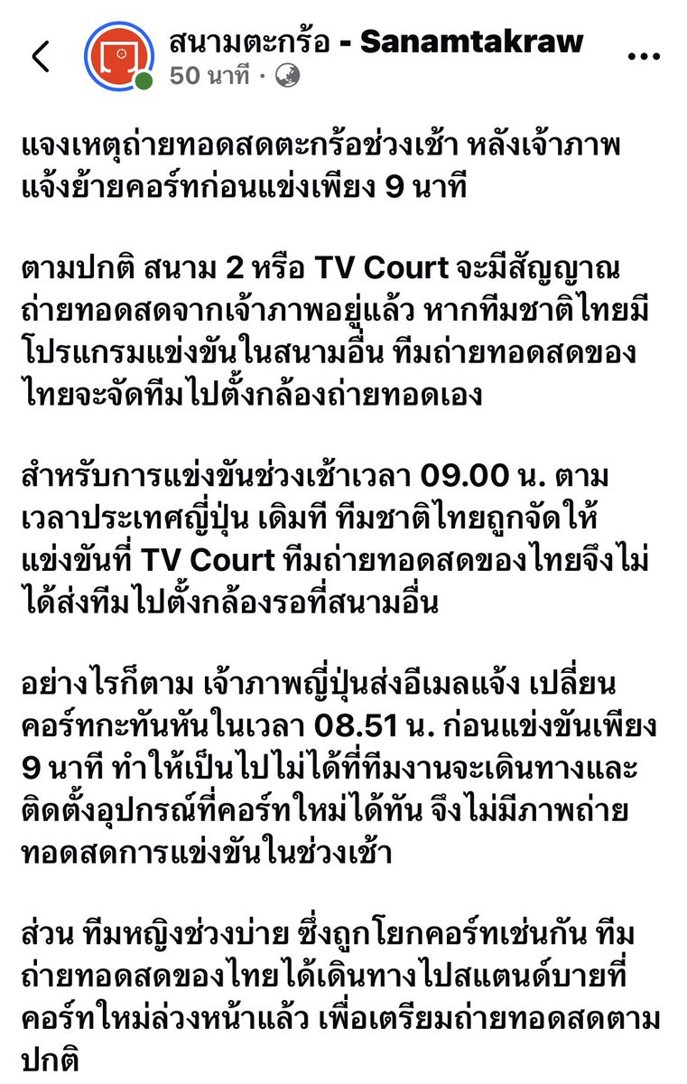 my_Leo23's tweet photo. สาเหตุที่วันนี้คนไทยไม่ได้ดูตะกร้อทีมชายในรอบรอง เพราะ 😌
#เอเชียนเกมส์2026 https://t.co/GgDAPsAJIt