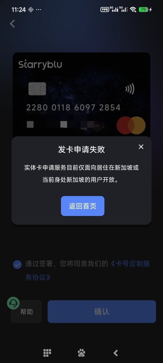a2750140700's tweet photo. "Starryblu" quietly changed its policy without notifying users before payment, denied physical cards, and refused refunds. We urge the platform to address this deception and provide a refund or solution.@Starryblu_ https://t.co/b4G3GOXATh