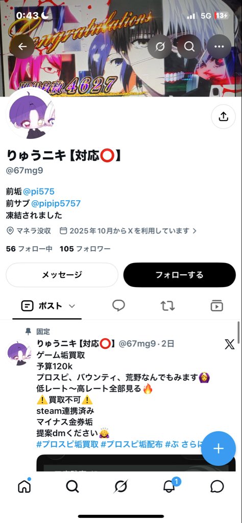 hzhsxs's tweet photo. @67mg9 
詐欺られました、
#わらしべ
#荒野垢販売
#荒野垢買取 https://t.co/T75i3ZgDpo
