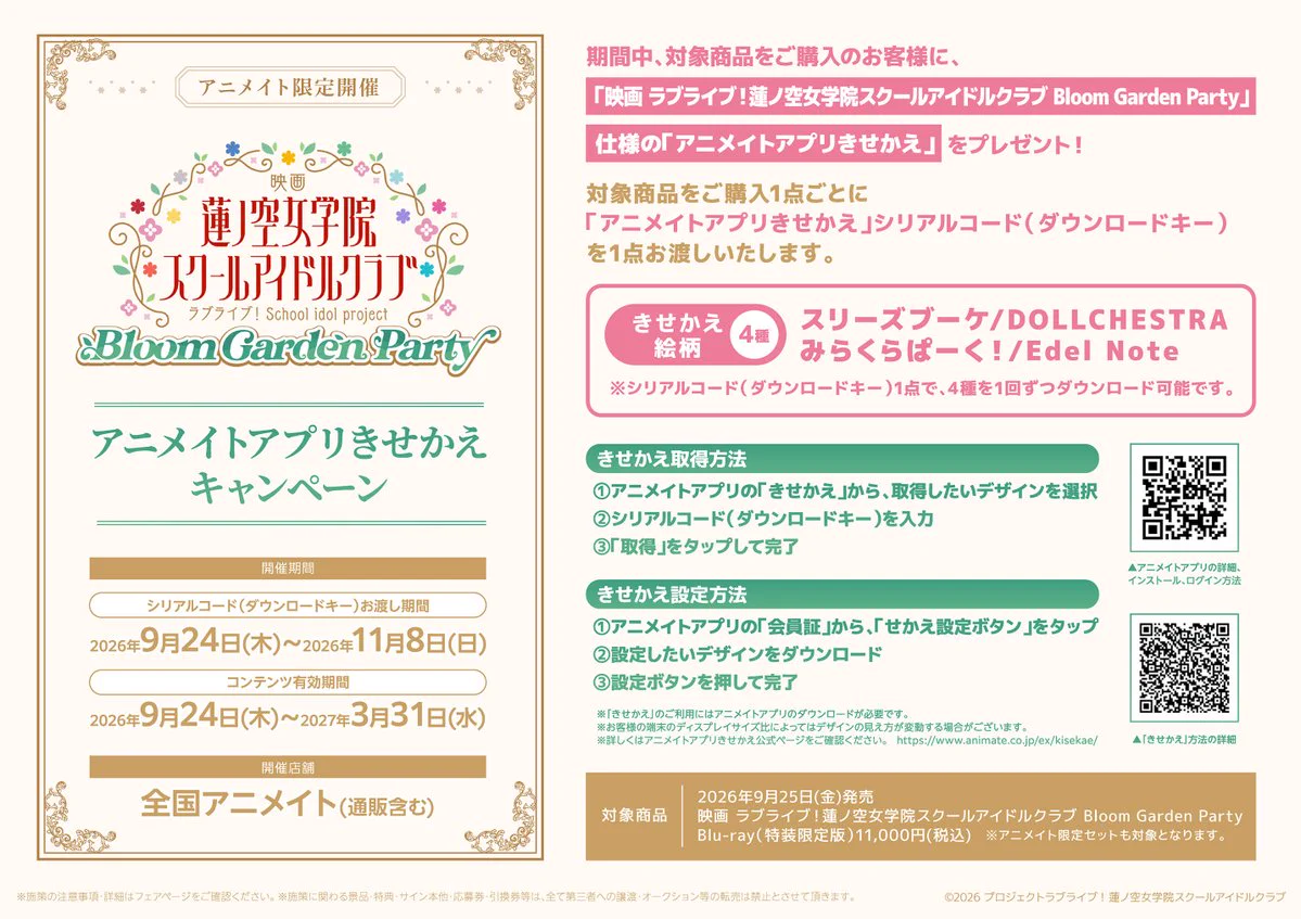 アニメイト天王寺 on X: 