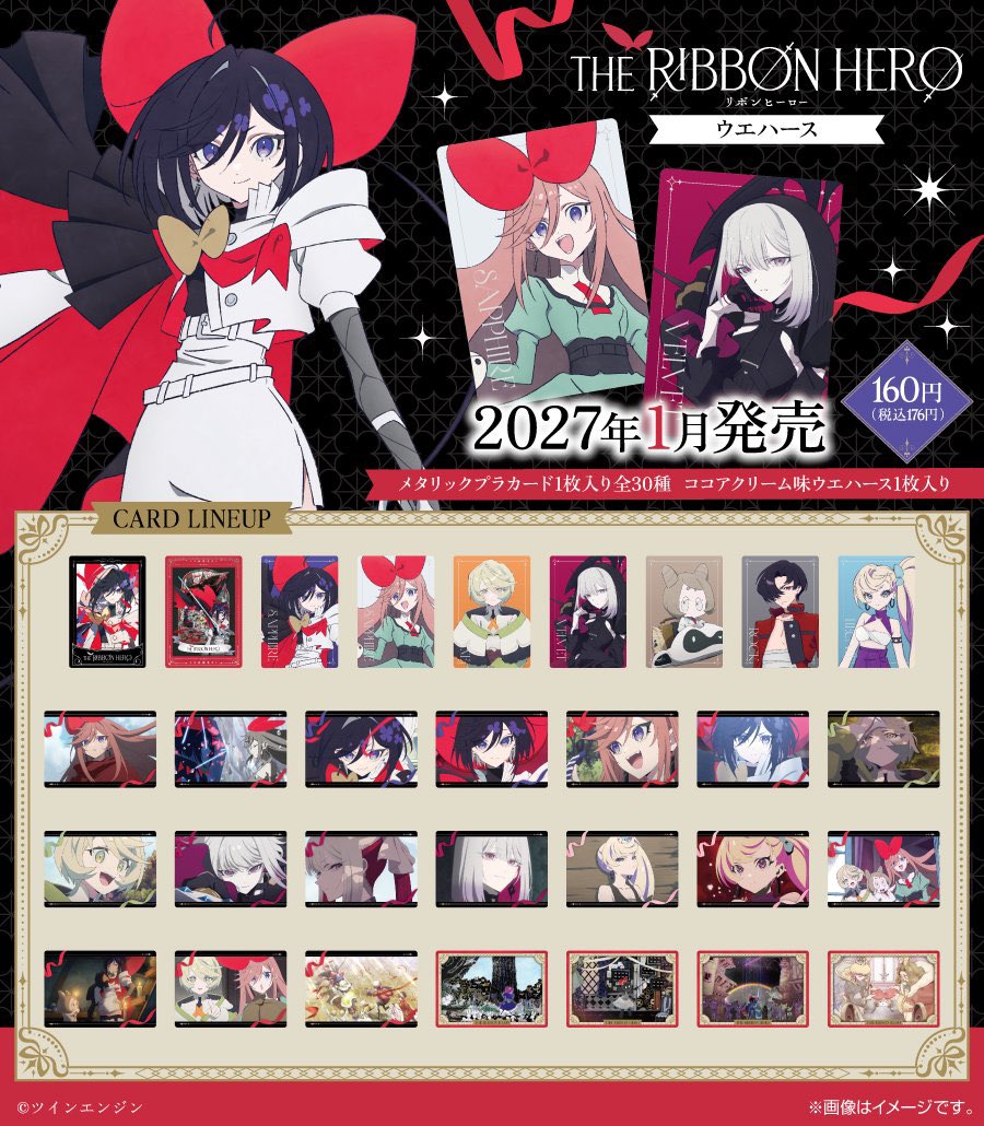 japancapsuletoy's tweet photo. 【THE RIBBON HERO リボンヒーロー ウエハース】 
1月発売の食玩。
https://t.co/oiWwROcYeL #pr
⠀ ⠀ ⠀
※全30種・税込176円 https://t.co/inmuwQpkK9