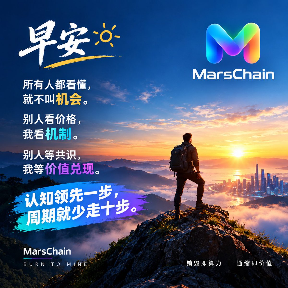 liuchunlin888's tweet photo. 圣诞方程式是普通人财富跃迁的最佳机会。

在marschain里，
哪怕你今天只是一个小矿工，
跟上两三个方程式，
你一样可以变成大矿工。

这就是复利和杠杆的魅力所在，
在一个长期正收益的系统里，
时间的复利可以产生巨大的价值。
#marschain https://t.co/e2tbjJObK8