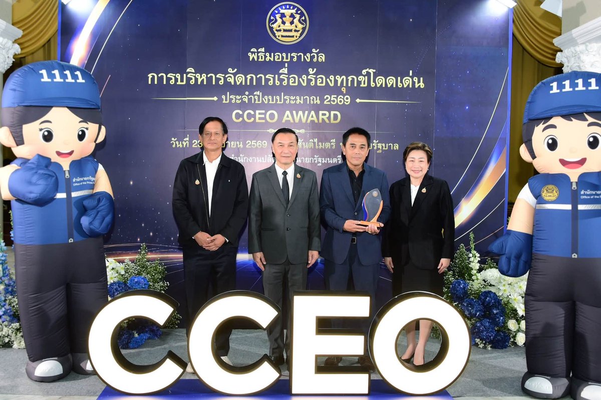 ExatWebmaster's tweet photo. 🚩 กทพ. คว้ารางวัลการบริหารจัดการเรื่องร้องทุกข์โดดเด่น CCEO Award ประจำปี 2569 🏆
https://t.co/rRkVhzHo3z
#ทางพิเศษเพื่ออนาคตที่ยั่งยืน
#องค์กรนวัตกรรมเพื่อการเดินทางและคุณภาพชีวิตที่ดีขึ้น
#อัปเดตเรื่องราวกับการทางพิเศษแห่งประเทศไทย
#EXAT #EasyPass #EXATPortal https://t.co/7auaxRI7Jt