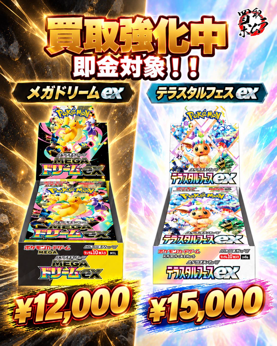 買取ホムラ on X: 