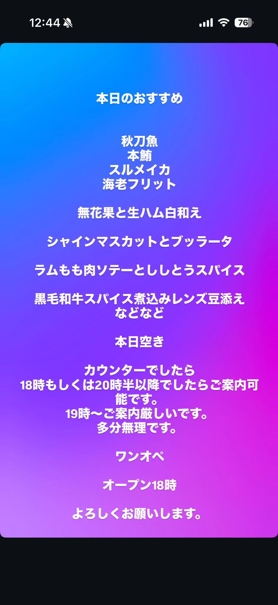 酒場ワタナベ в X: „よろしくお願いします。“ / X