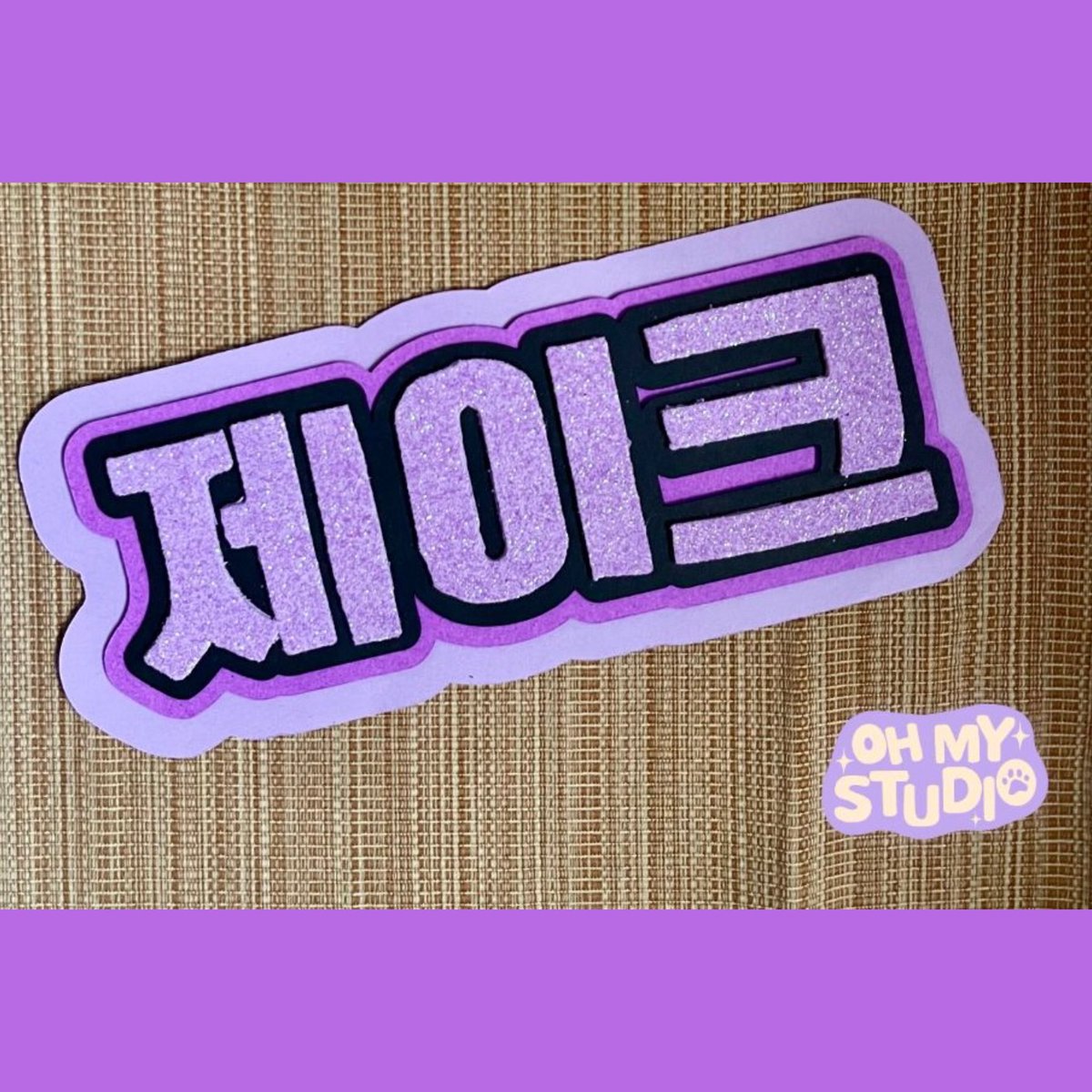 OhMy____Studio's tweet photo. ENGENES! time to order banners for #DunkinPH_ENDLESS ! ๐งก
๐ฉ DM
๐ Taytay, Rizal
๐ J&T, SDD & GGX
๐ท๏ธ wts lfb ph name board kpop ls deco lightstick hand banner 3d glitter artcomms engenebong griptok enha #ENDLESSFunMeet #ENHYPEN #ENHYPEN_in_MNL #Dunkin_with_ENHYPEN https://t.co/omXXJiVf75