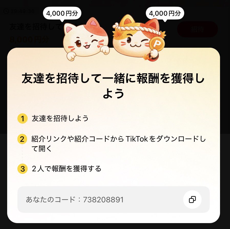 Ha94No's tweet photo. TikTok招待コード
73820891
#PR https://t.co/f2UDKRUoJB