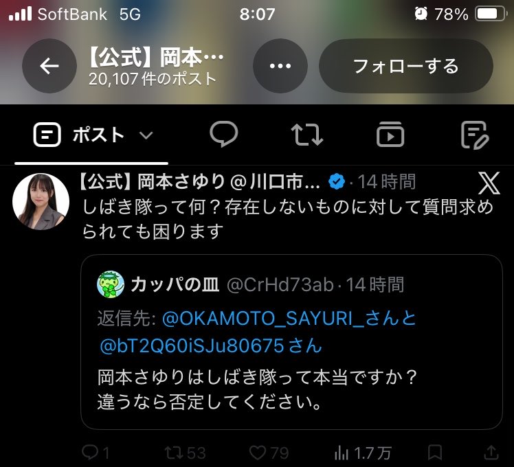 joudesuyorosiku's tweet photo. 知らばっくれるとはたまげたな
君プラカード持って妨害しにきているよね
何なら親玉だよね？
命令してたよね？ https://t.co/HC1uvHHzdw