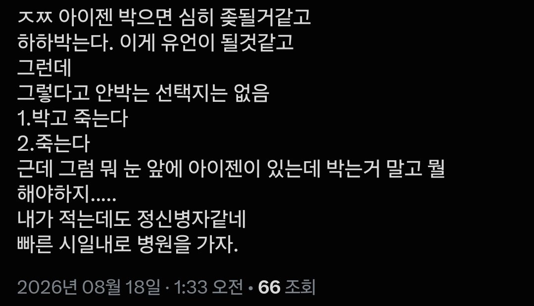 bagi_0920's tweet photo. 비계 구경하다가 미친소리 많이 했길래 좀 꺼내옴 https://t.co/ARcbjdmgej