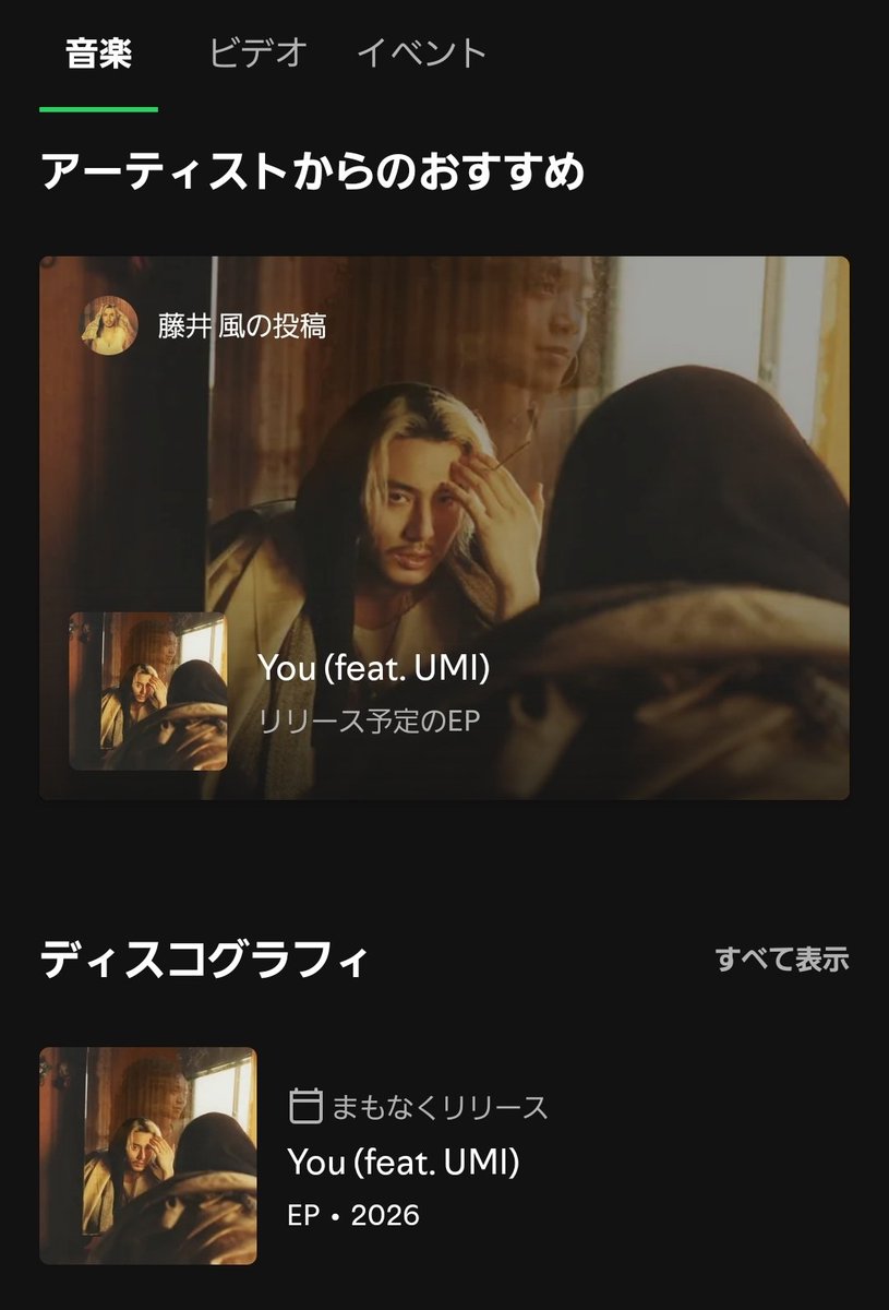 rie_takai's tweet photo. 🟢Spotify
Pre-You 済んだ?🥳
You(feats. UMI )
#FujiiKaze #UMI #You_EP
🔗
https://t.co/u5kSMXXGb6 https://t.co/TGlhUDyif2