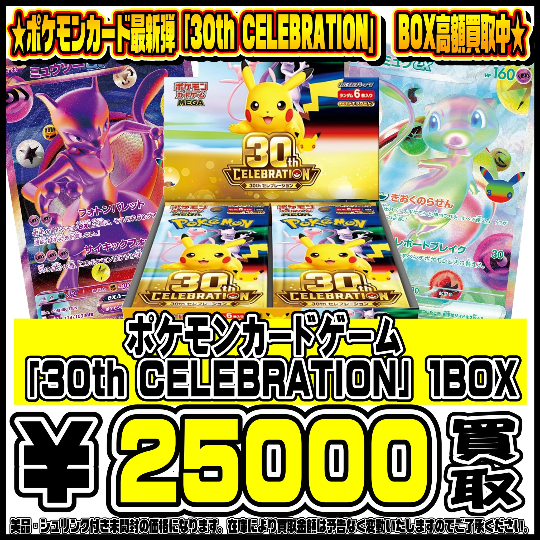 千葉鑑定団中央店トレカ 買取受付10-21 on X: 