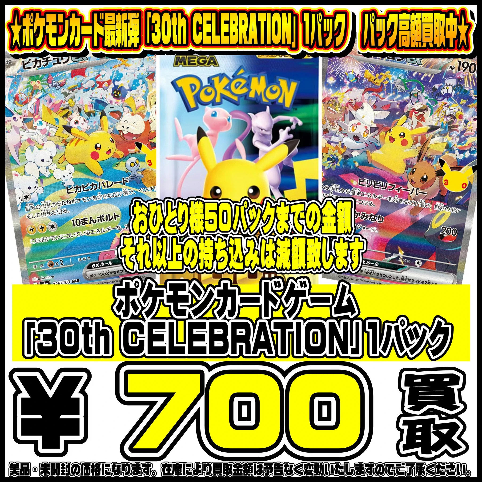 千葉鑑定団中央店トレカ 買取受付10-21 on X: 