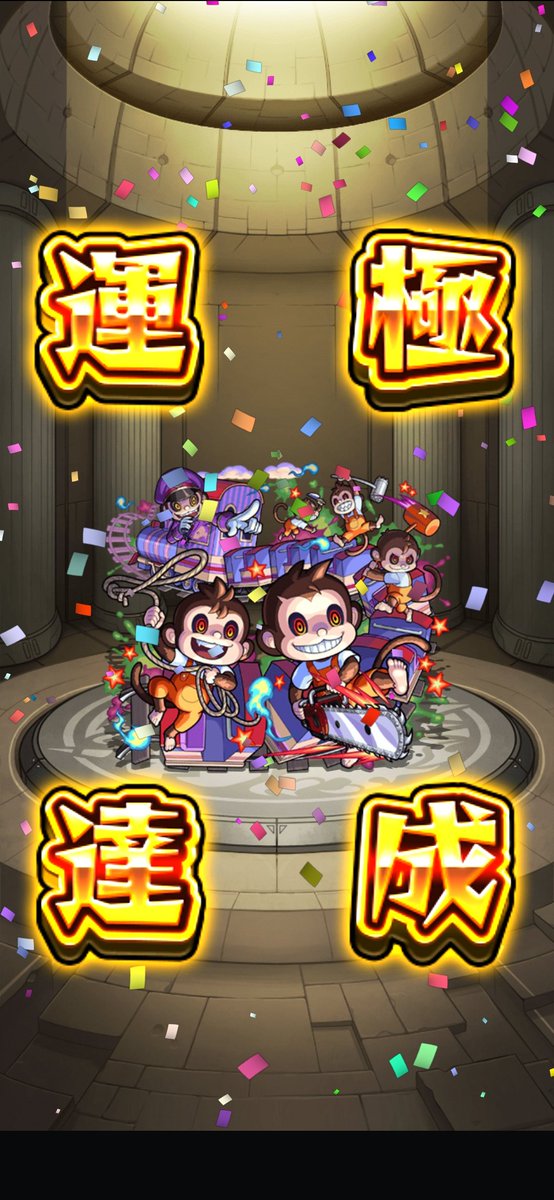 reiya254's tweet photo. 猿夢、Tさん、八尺様運極！ https://t.co/XfX6zQCv40