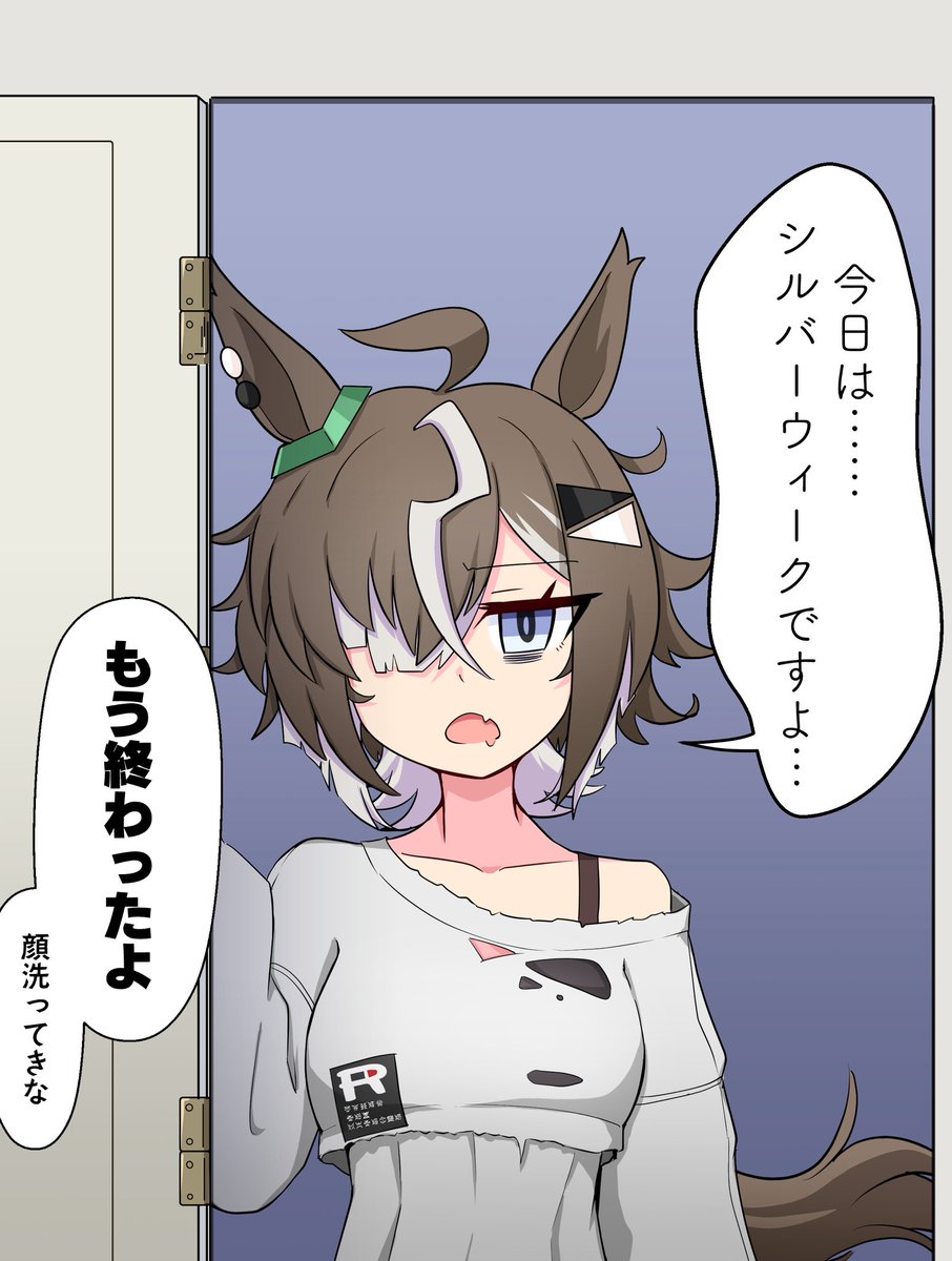 aonojiQ's tweet photo. 現実を突きつけられたルーラーシップ https://t.co/RweQVlymtx