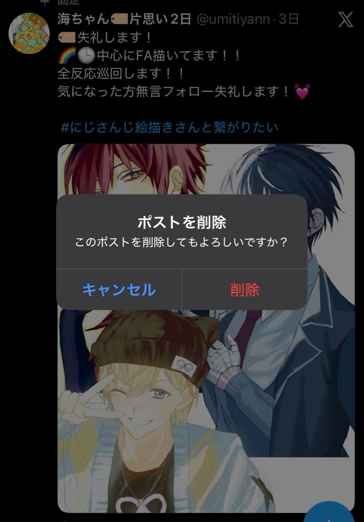 umitiyann's tweet photo. 🏷️消します！🙇‍♀️
繋がってくれた方+いいねしてくれた方
本当にありがとうございました😭
いつか合作や絵チャなども一緒にできたら
嬉しいです！！ぜひ誘ってください💞
飛んで喜びます！💃💃💃✨🏃‍♀️💨
仲良くしてくれると嬉しいです！💞 https://t.co/63yu7zMmkF