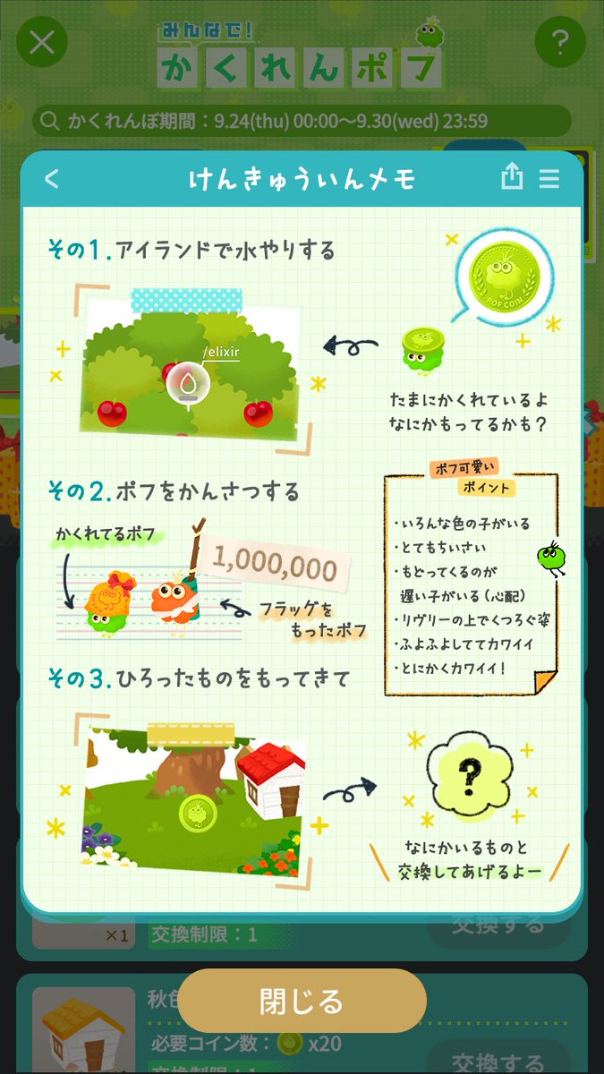splendor_ater's tweet photo. かくれんポフとかいう激カワイベント来とるやんけ https://t.co/ReyRv6yqjt