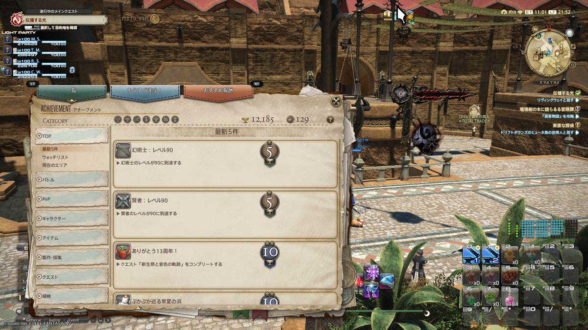 hitahitame07's tweet photo. #おはララ 

賢者と白だけまずは90でござい！
残りヒラは…あーうん。
でもってマケボ界隈で踊ってるカエルさんたちと共に(レイド終わって帰ってきたらいなかった)

#FF14 #ララフェル https://t.co/tixEqsOPoP