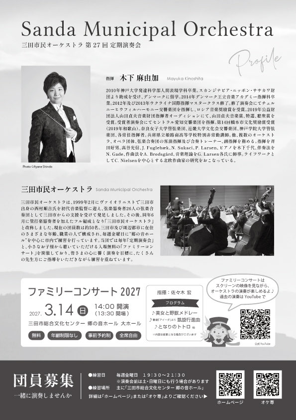 sanda_orchestra's tweet photo. 昨日、連休最終日は1日練習でした♪
初全曲通しも！本番で1ヶ月をきりました。
三田ニルセン、細かいところまで仕上げ段階です！ぜひ聴きにきてください♫ https://t.co/SMsqRwLLGW