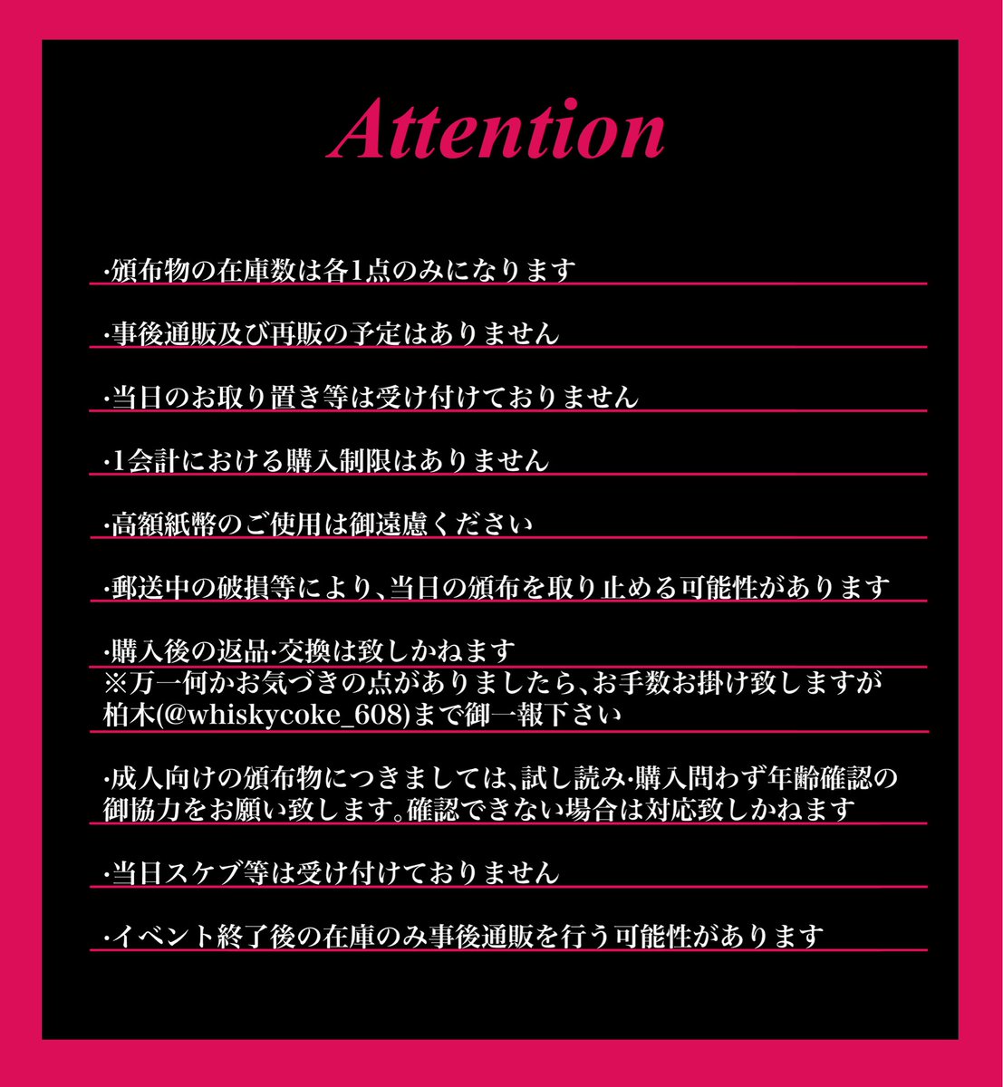 whiskycoke_608's tweet photo. #爆ショー7 
2026年10月4日爆熱ショーカン！7
No.7「1215」のお品書きになります。大変お手数お掛け致しますが、4枚目の注意書きをご一読頂けますと幸いです。
当日は何卒宜しくお願い致します。 https://t.co/Y9rL81iOsF