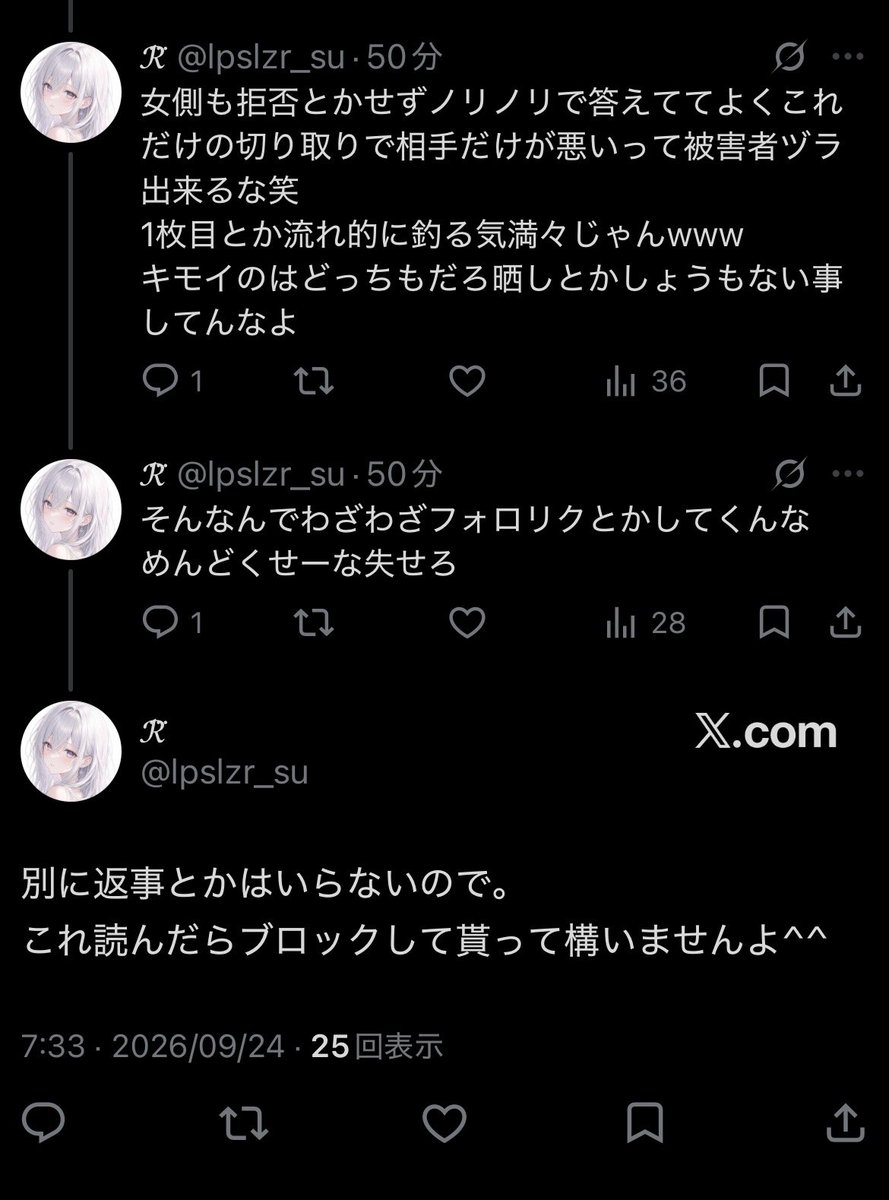 tm3rjmtjd's tweet photo. 今度は暴言女子に絡まれちゃいました😅 https://t.co/xXoyMQIeBc