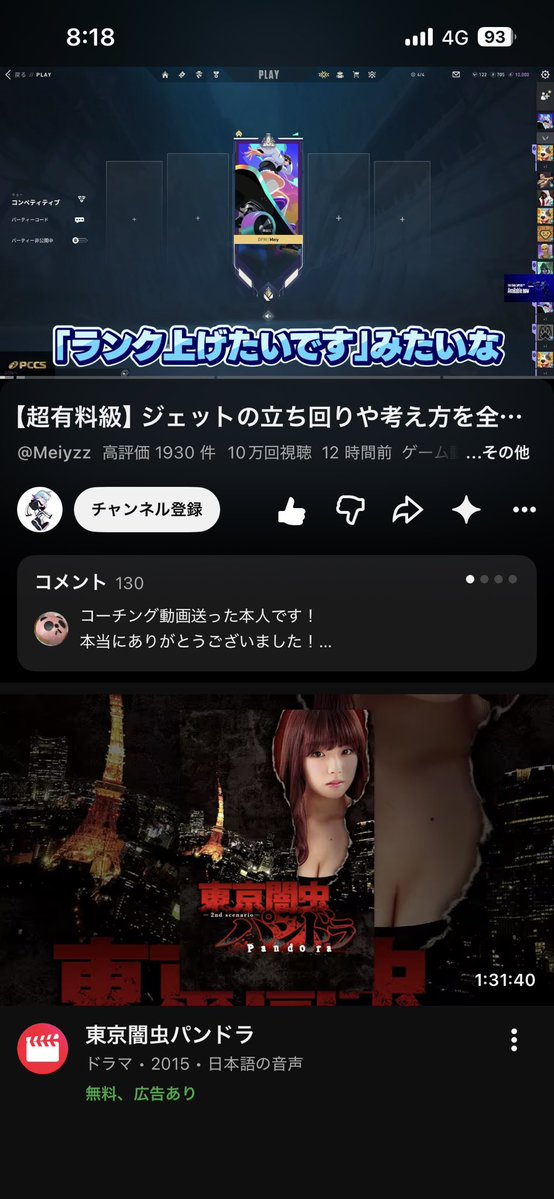 ookawa_valo's tweet photo. 朝からヴァロラントの真髄を見れて嬉しい
後コメント欄見るのおもろい(色んな意味で) https://t.co/1b86WL6vP8