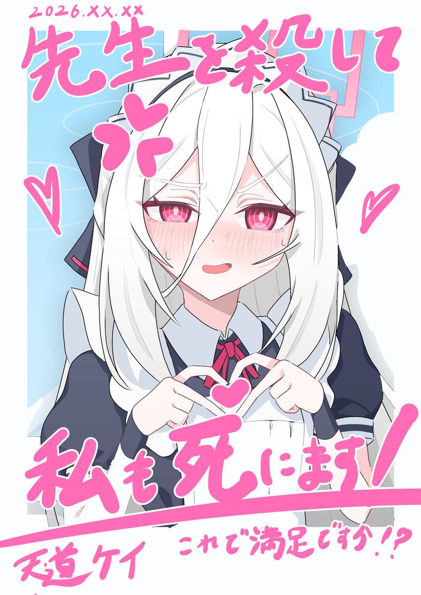 Kasbgo_Modoki's tweet photo. ケイちゃん土下座したらメイド服着てくれるし、チェキも録らせてくれる
＃ブルアカ https://t.co/85bRNhemXL