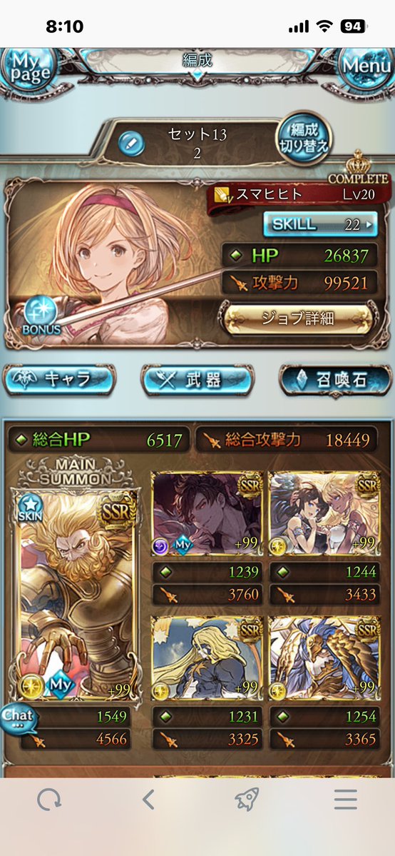 lunatic00moon's tweet photo. 150ヘル6アビリザ16秒〜17秒ぐらい
課金周り数年変更無しでもこれぐらいはやれる
とてもコスパの良いゲーム https://t.co/ZjnQ92EB3l